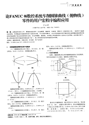 数控编程中F和I的区别