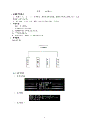 编程立项课题：如何选择一个适合的编程项目？