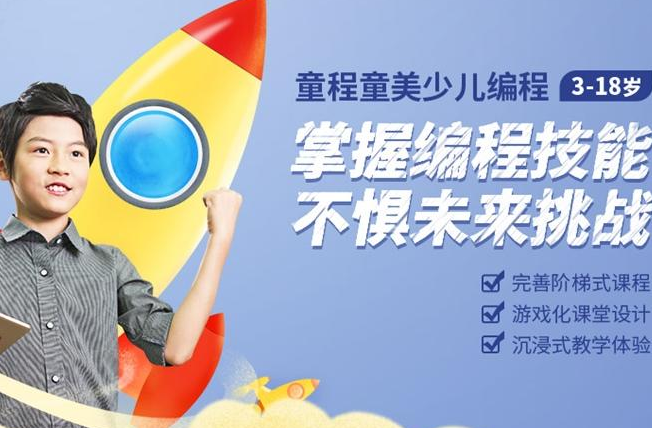 湘潭童程童美少儿编程
