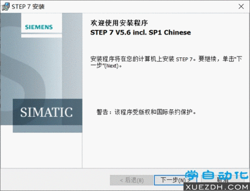 Simatic编程软件介绍