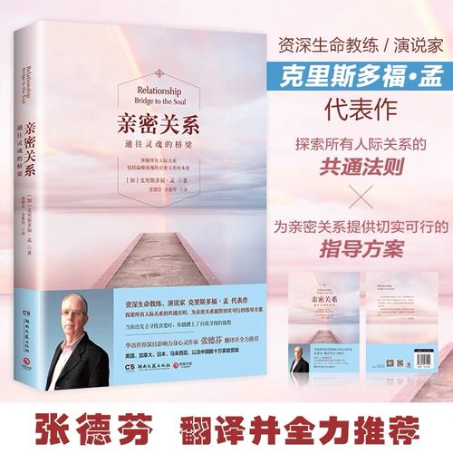 灵魂的英文翻译