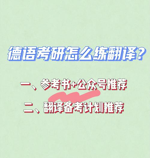 权威德语翻译
