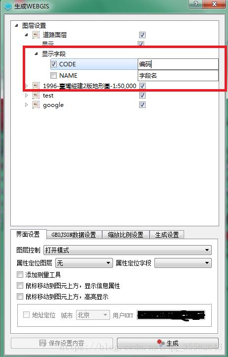 自动生成代码