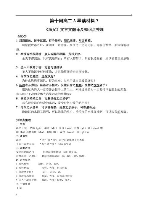 钓鱼技巧与注意事项