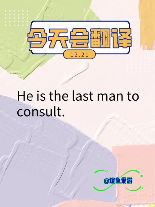 四六级翻译鱼