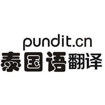 泰国话翻译软件推荐