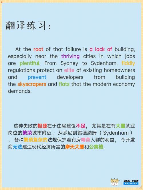 Translationof"进步"inEnglish