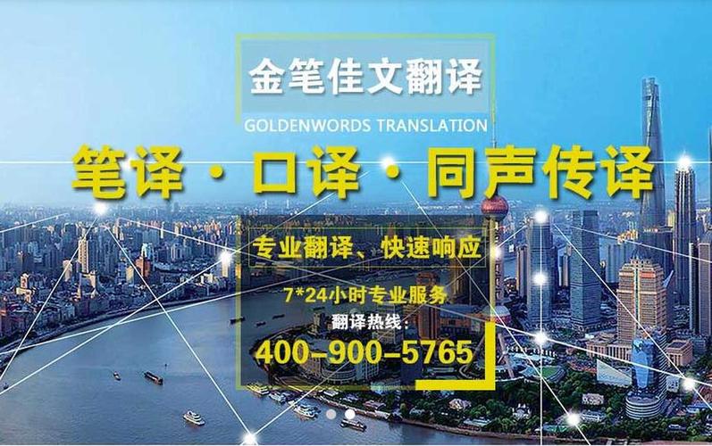 北京专业翻译公司推荐