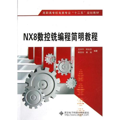 选择数控编程教程的建议