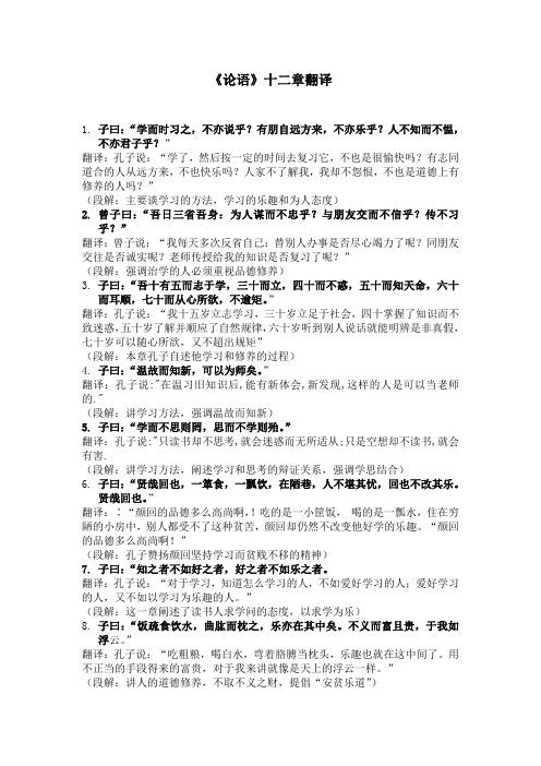 章频字简之翻译