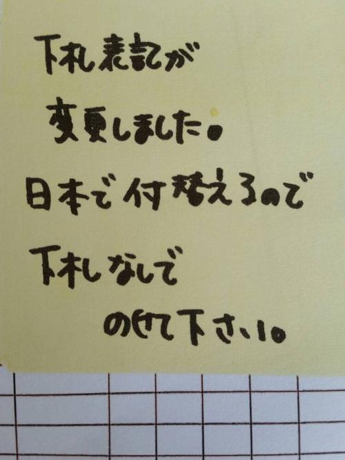 日文翻译：細蝶