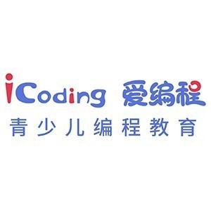 icoding编程和童美编程