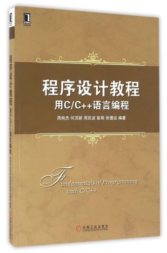 编程小游戏教程
