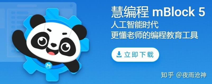 少儿编程机器人编程指南