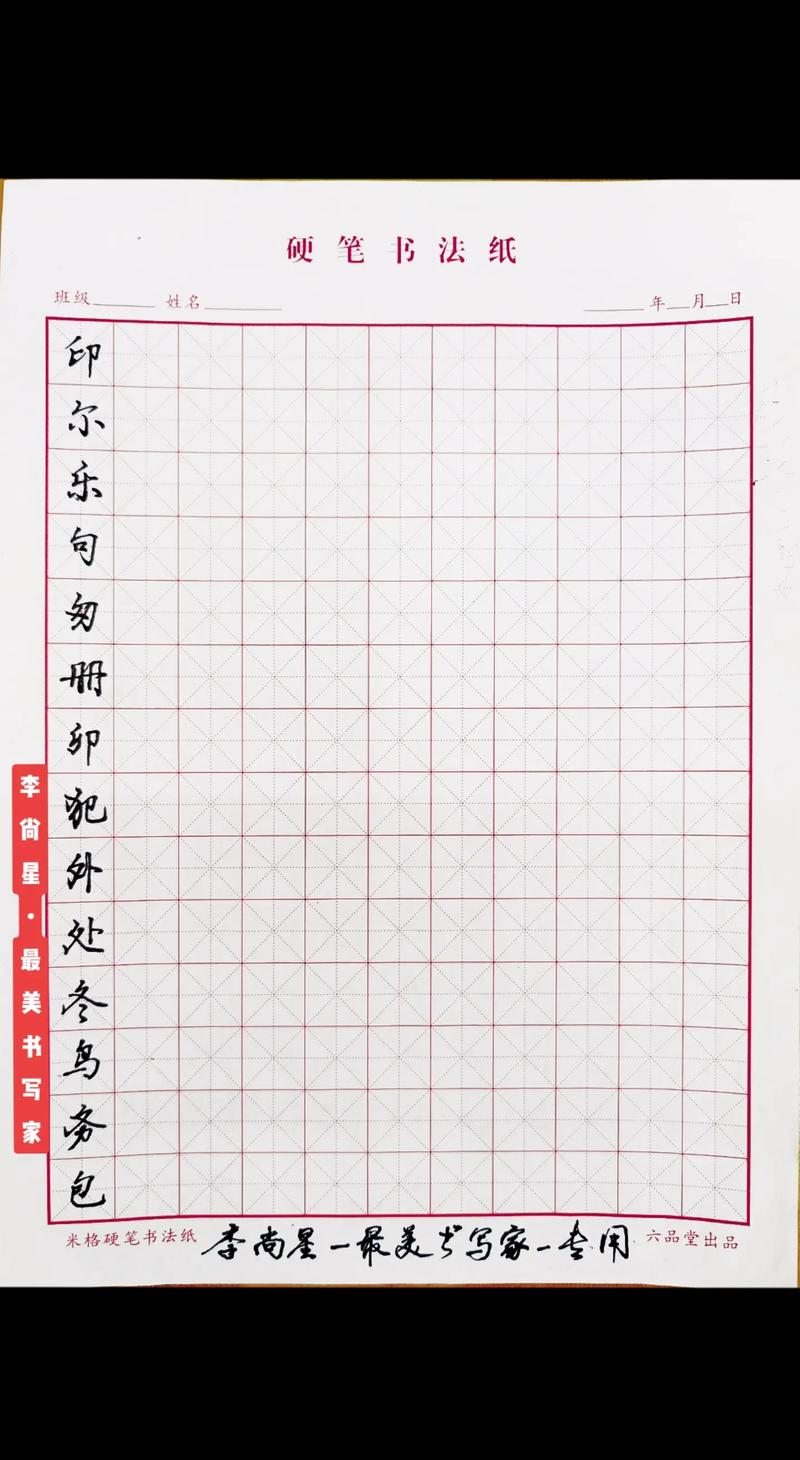 软硬笔编程