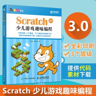 味编程下载指南