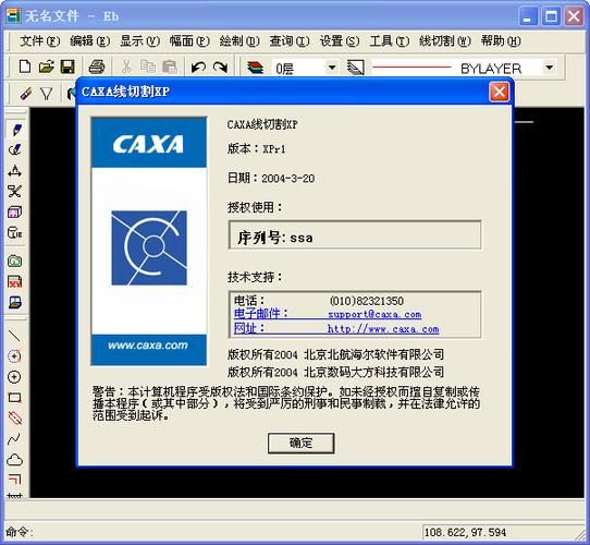 辽宁线切割编程软件公司