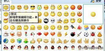 微信表情符号怎么添加