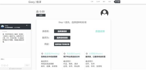 翻译神器在线翻译