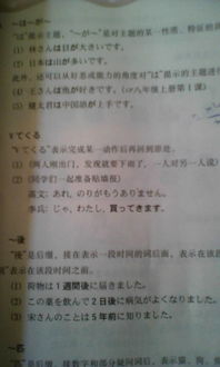 日语优秀作文精选翻译