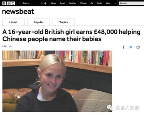 赚钱的英文名字女