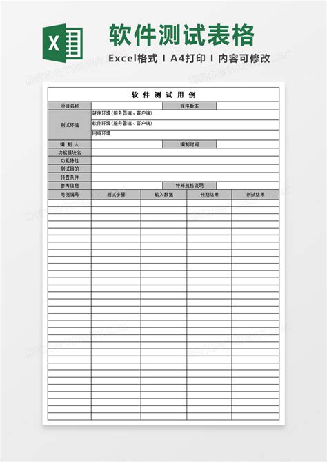 编程测试