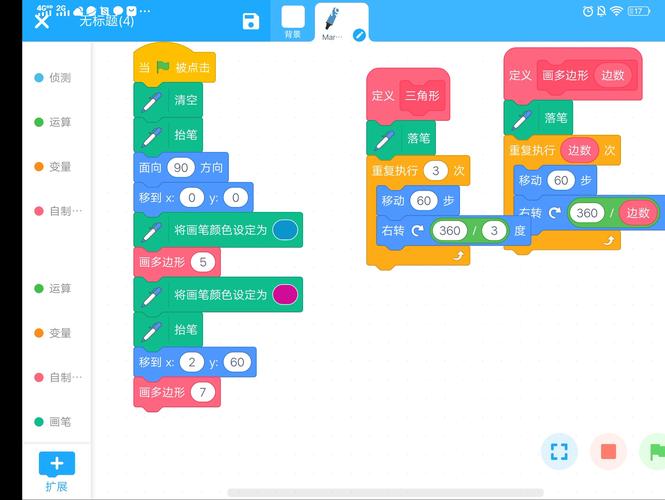 grip编程实例