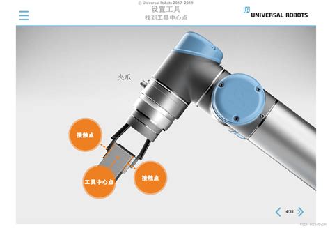 ur机器人编程教程
