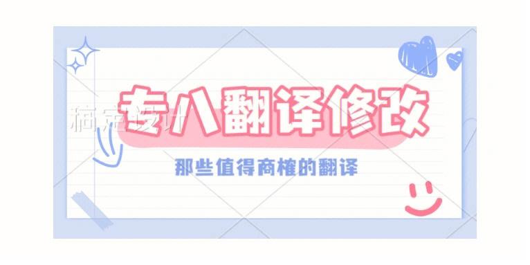 翻译评分四级