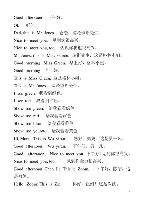 也许就像他们说翻译