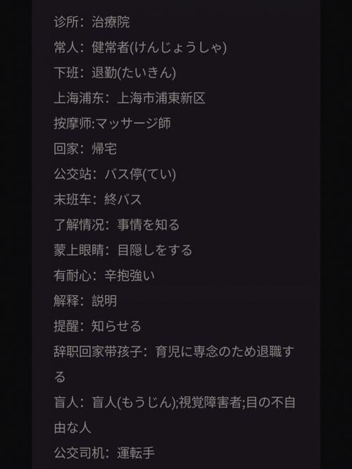 日语翻译器在线翻译语音