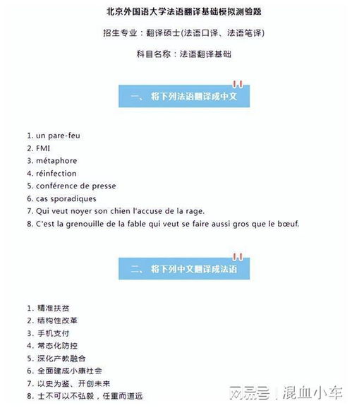 法语翻译薪酬
