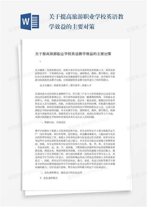 效益提升是什么意思