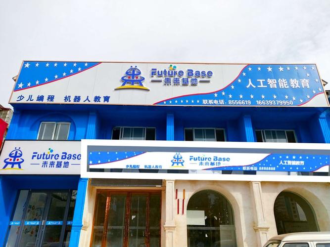 都司路附近哪里可以学编程培训班