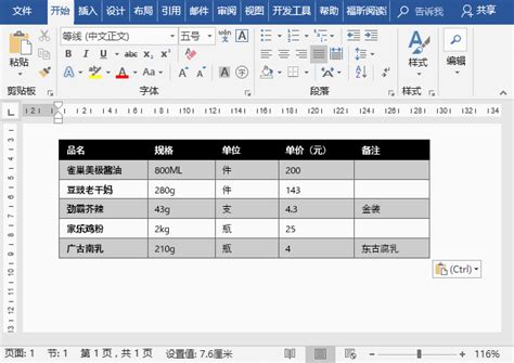 旋转程序