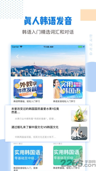 韩语翻译中心