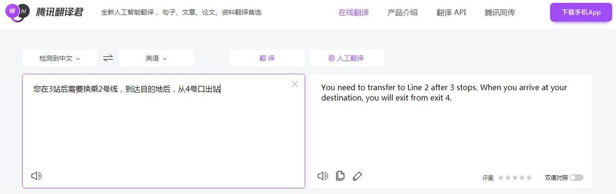 青春翻译软件