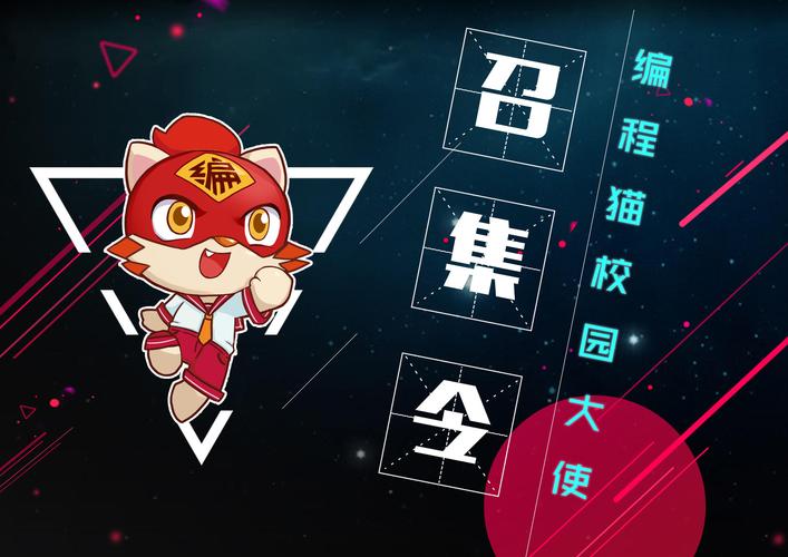 编程猫宣传片