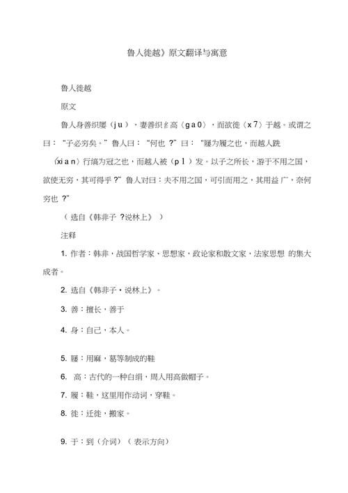 胆气过人是成语吗