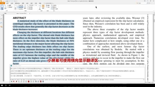 知云文献翻译平板版