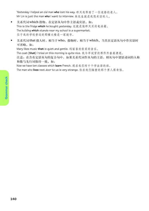 翻译播放的英语
