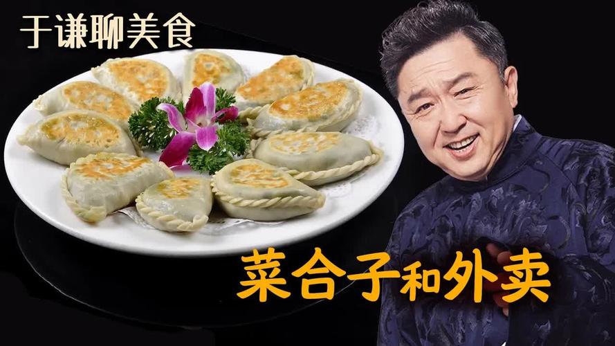 于谦下酒菜