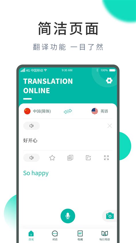中国奇谭英文翻译