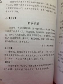 张元忭字子荩言文翻译