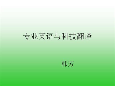 搞笑英语翻译中文谐音
