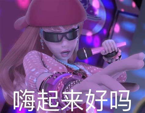 跳舞嗨起来翻译英文