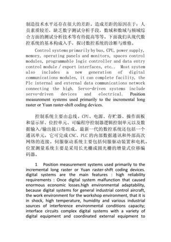 技术方案英文怎么说