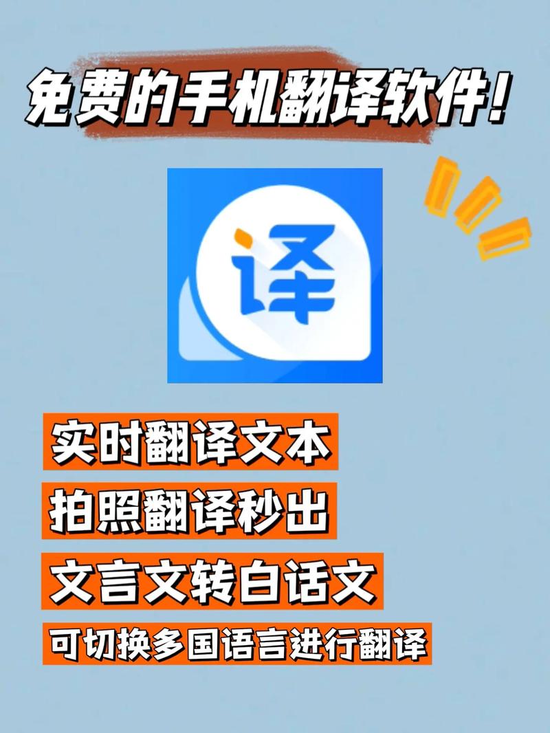 翻译软件的名字