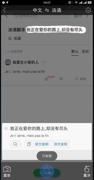 山茶花法语翻译