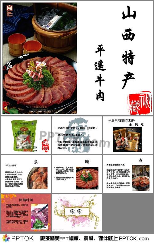 陵川特色